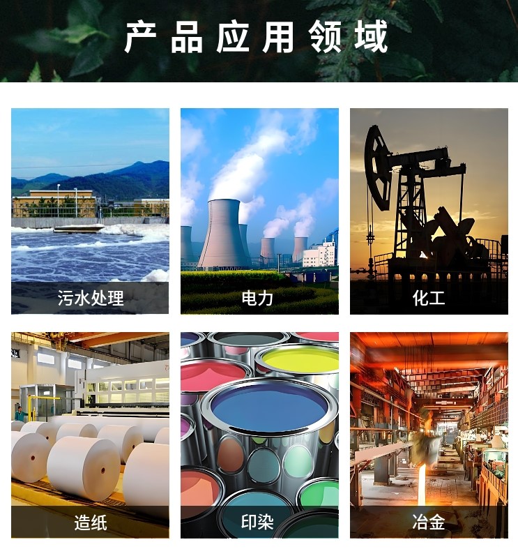 無(wú)煙煤濾料的使用場(chǎng)景